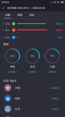 U记v1.4.9截图5