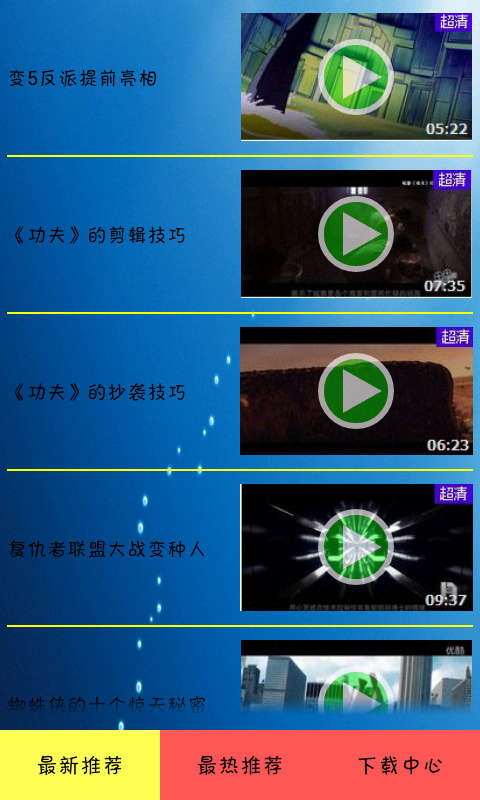 十分钟图解电影v3.5.12截图2