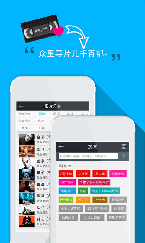 十分钟图解电影v3.5.12截图1