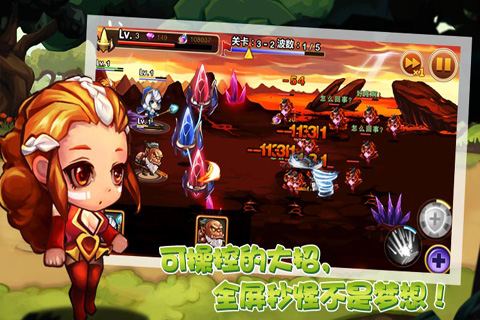 刀塔保卫战破解版v1.8截图1