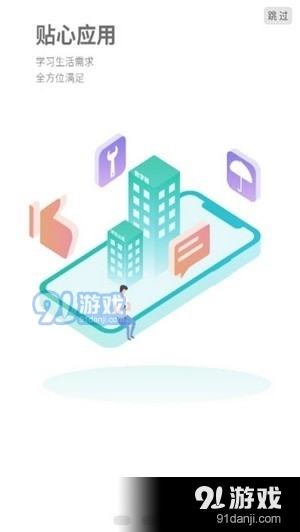 湖外智慧校园一卡通vHNWGYZYXY-YDXY-android-V7.1.100截图2