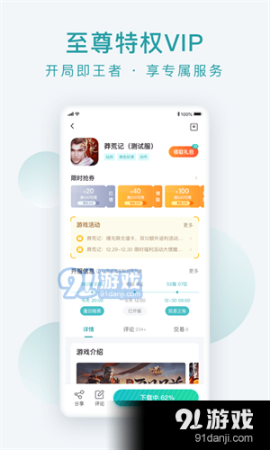 游戏大咖v2.5.11截图1