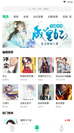 红蓝全本txt小说v2.2.28截图1