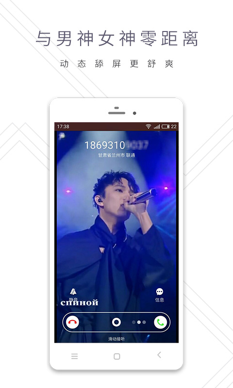 来电铃声秀v3.6.8截图3