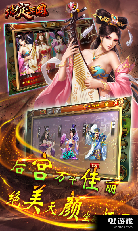 谋定三国v1.7.4截图2