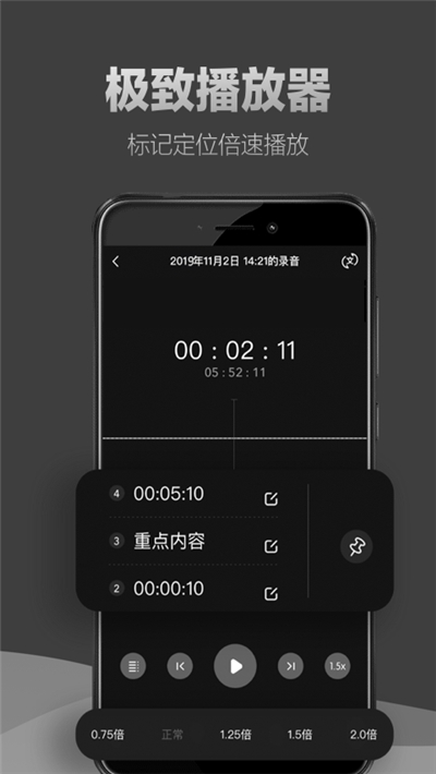 专业录音专家v1.3.4截图1
