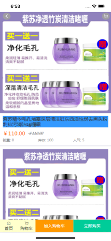 优品惠多v0.1.10截图3