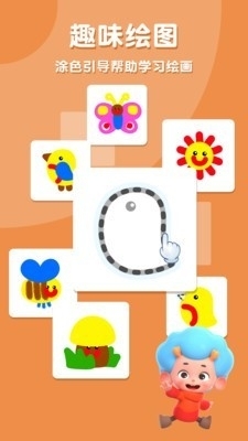 数绘小天才v1.9截图4