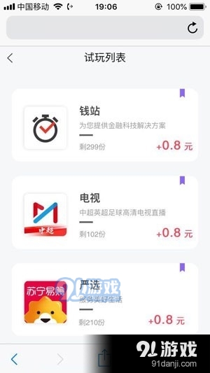 悬赏狮v3.21.05截图2
