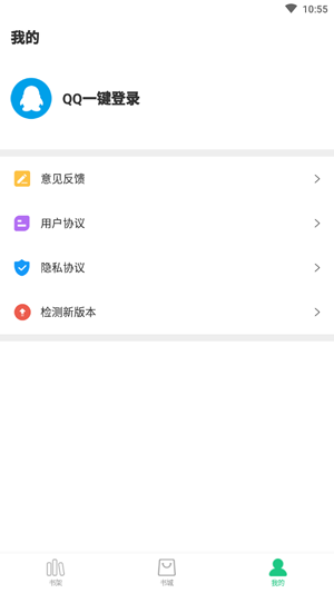 红蓝全本txt小说v2.2.28截图2