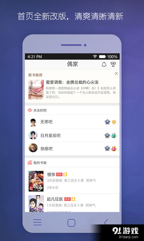 偶家v1.8.9截图3