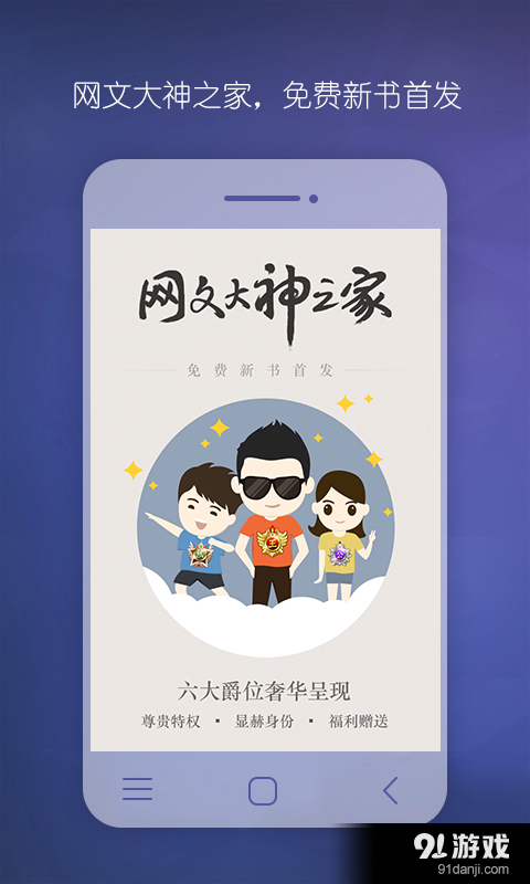 偶家v1.8.9截图1