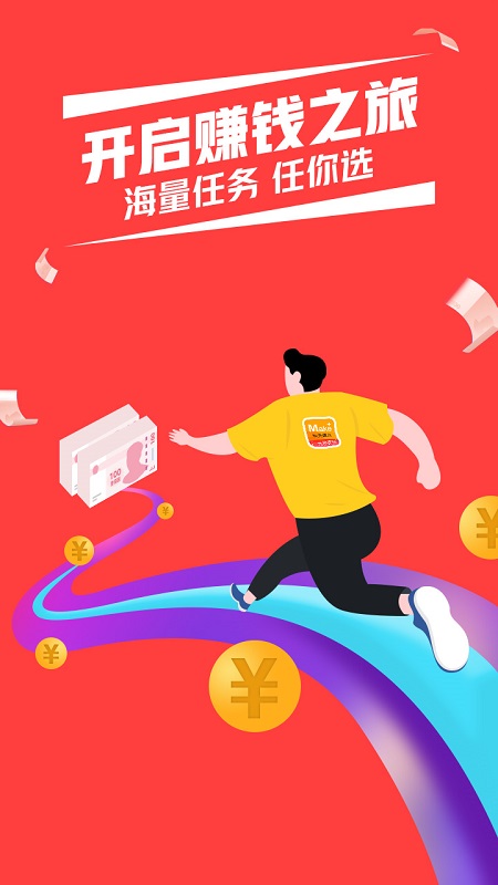 每天赚钱兼职v1.67截图1