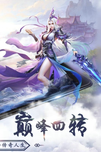 青云诀九游版v1.4.12截图3