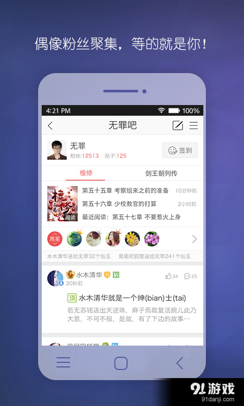 偶家v1.8.9截图2