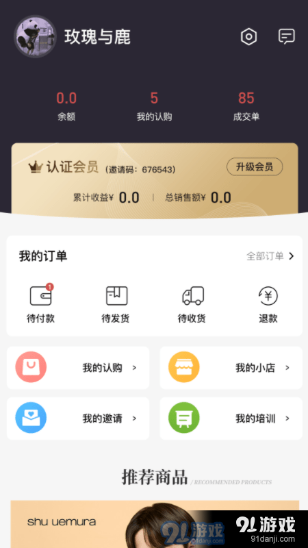 大鱼新零售v0.3.41截图2