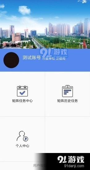 矩阵管理v1.3.8截图2