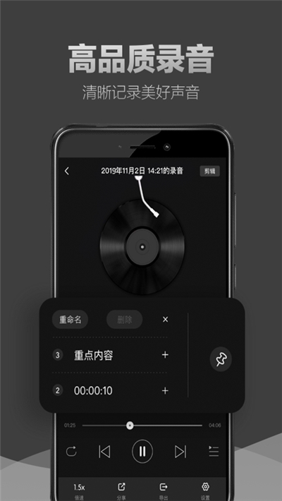 专业录音专家v1.3.4截图2