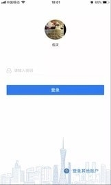 明德物管v3.4.1235截图2