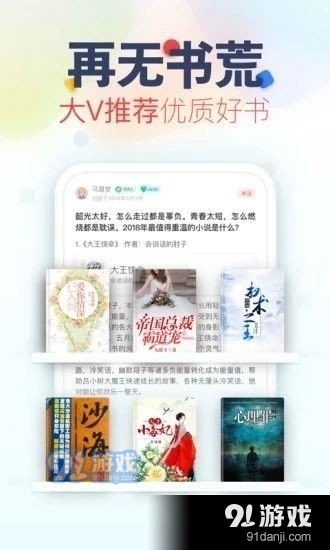 婷婷小说v1.0.9.103截图3