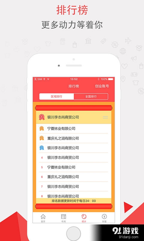 惠创业v1.3.10截图5