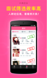 小美店长v3.11截图3