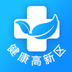 健康高新区v1.8