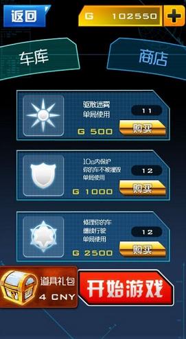 狂速飞车破解版v1.7截图2