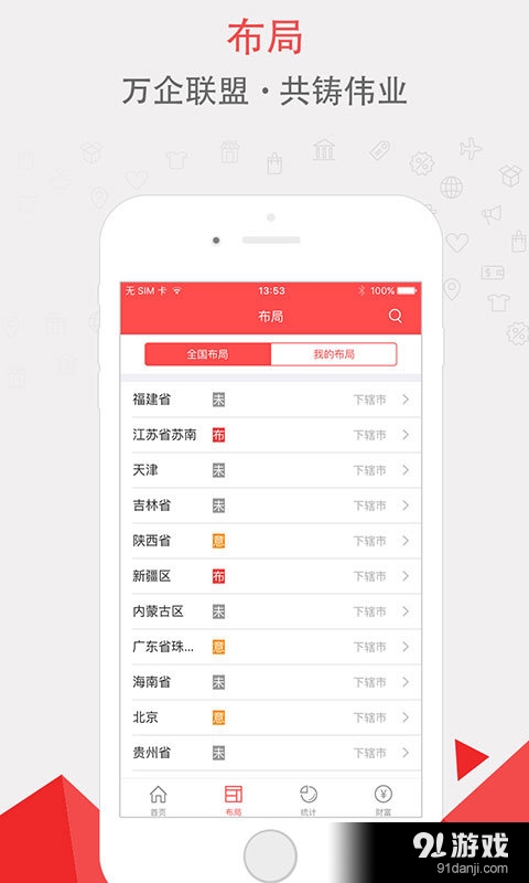 惠创业v1.3.10截图3