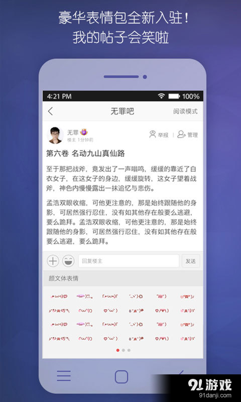 偶家v1.8.9截图4