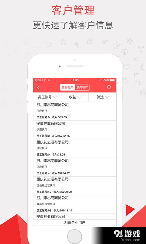 惠创业v1.3.10截图4