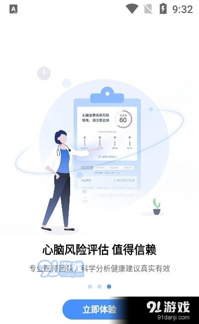 和信康v1.4.8截图1