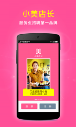 小美店长v3.11截图1