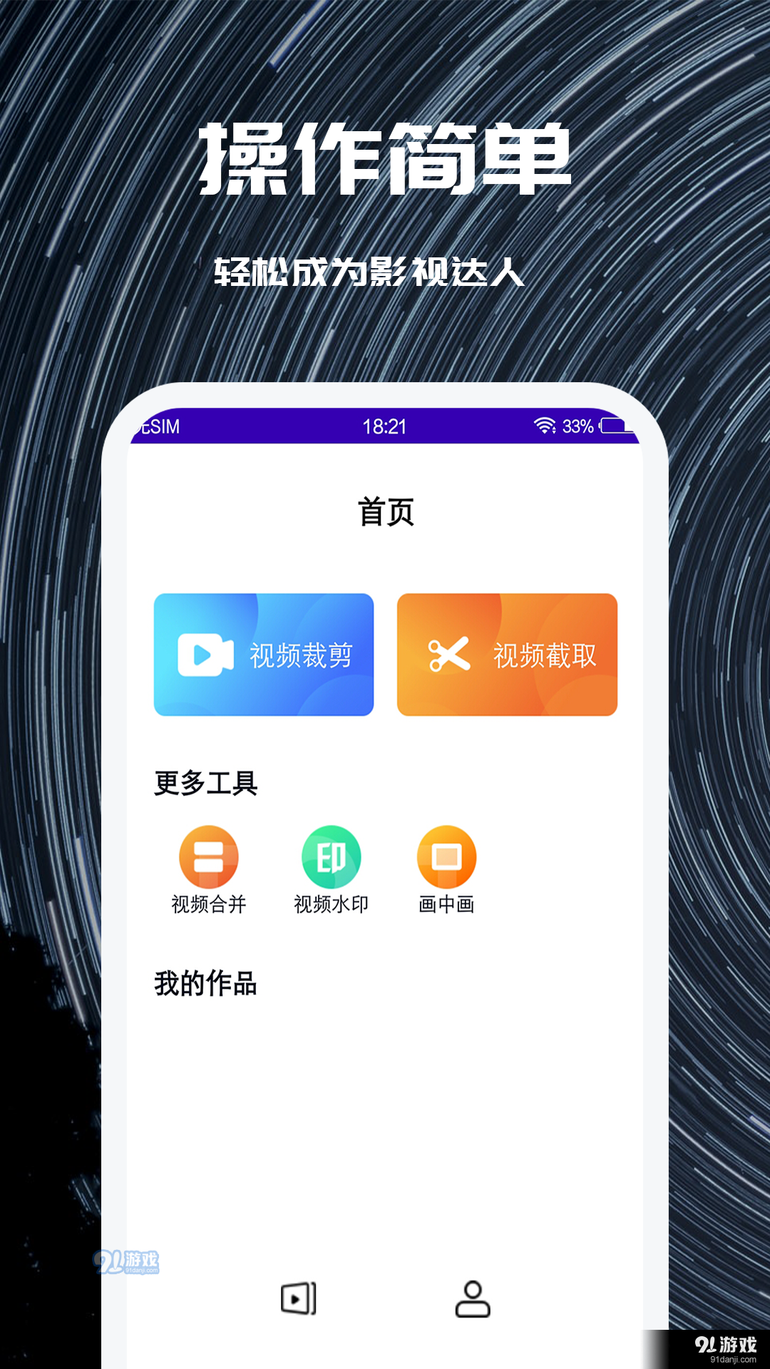 奶牛视频v1.3.10截图1