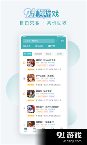 游戏大咖v2.5.11截图2