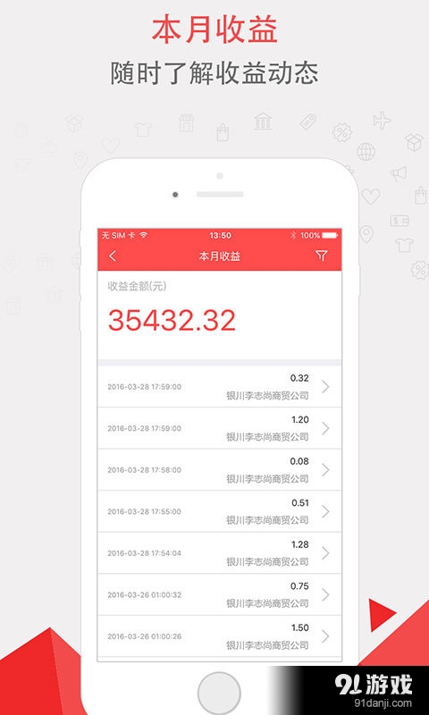 惠创业v1.3.10截图2