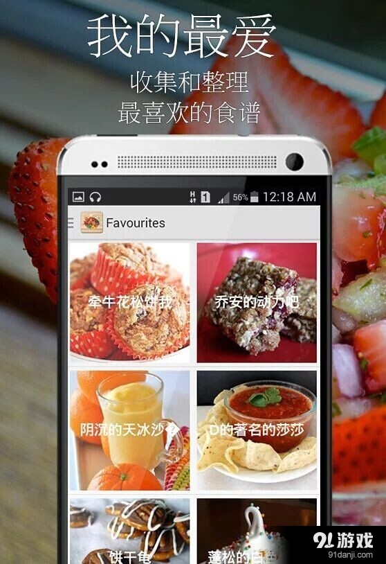 美妙异国风味v6.9截图2