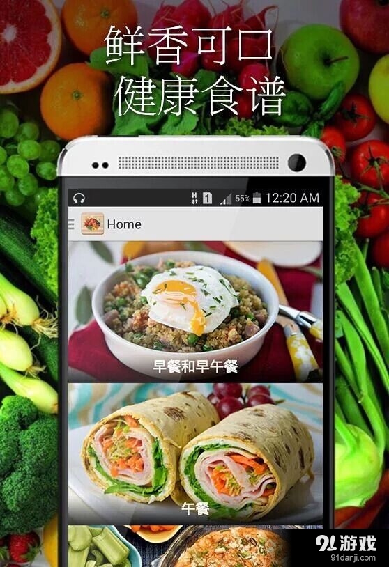 美妙异国风味v6.9截图1