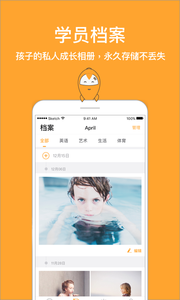 指学针v3.8.8截图2