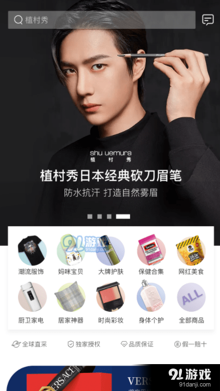 大鱼新零售v0.3.41截图3