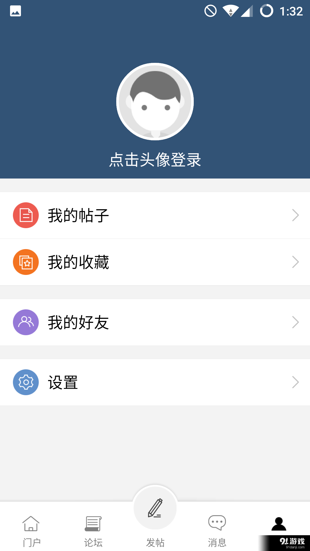 爱咖比IT论坛v1.1.7截图2
