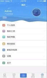 明德物管v3.4.1235截图4