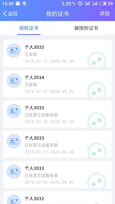 青西智办v1.7截图1