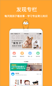 指学针v3.8.8截图1