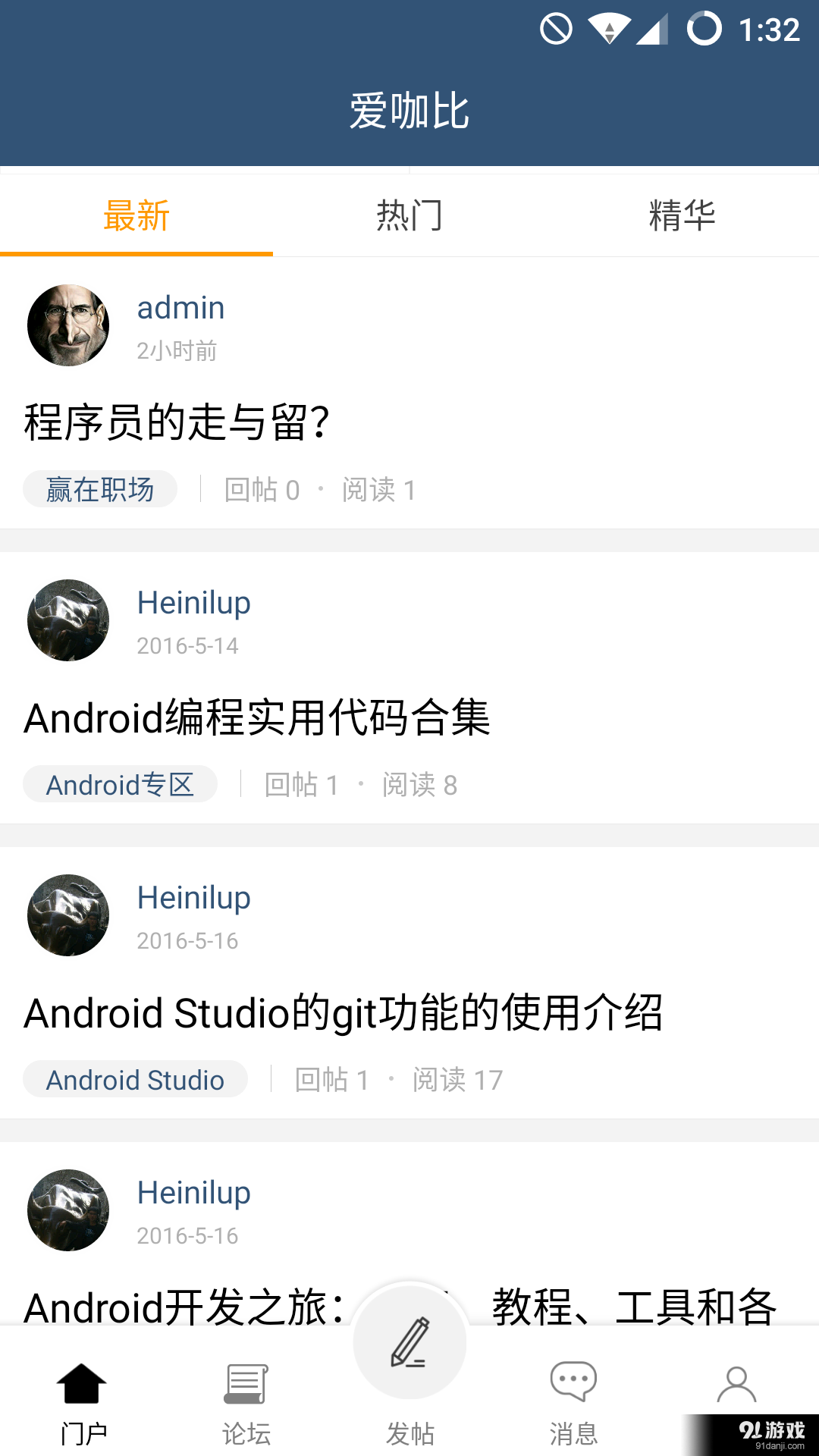 爱咖比IT论坛v1.1.7截图1