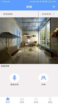 Homguardv1.3.10截图1