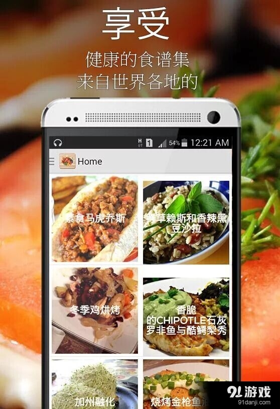 美妙异国风味v6.9截图3