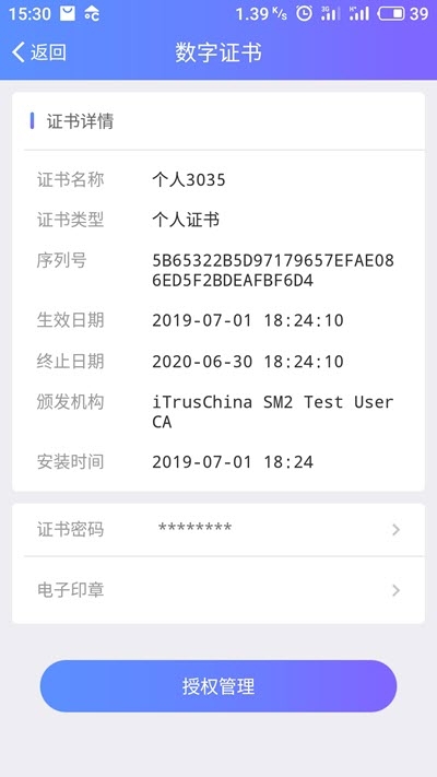 青西智办v1.7截图2