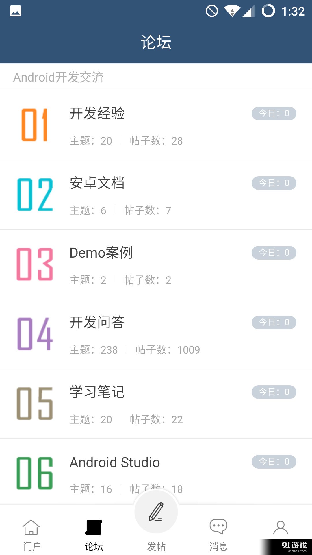 爱咖比IT论坛v1.1.7截图3