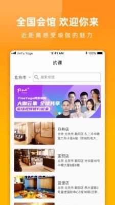 伽遇v1.3.19截图4